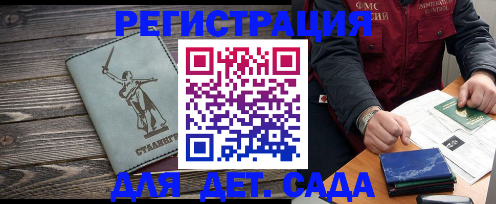 регистрация для дет. сада в Ирбите